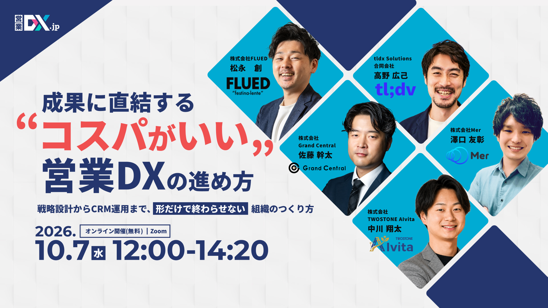 TWOSTONE&SonsグループTWOSTONE AIvita、５社共催で「成果に直結する“コスパがいい”営業DXの進め方」ウェビナーを開催<br>