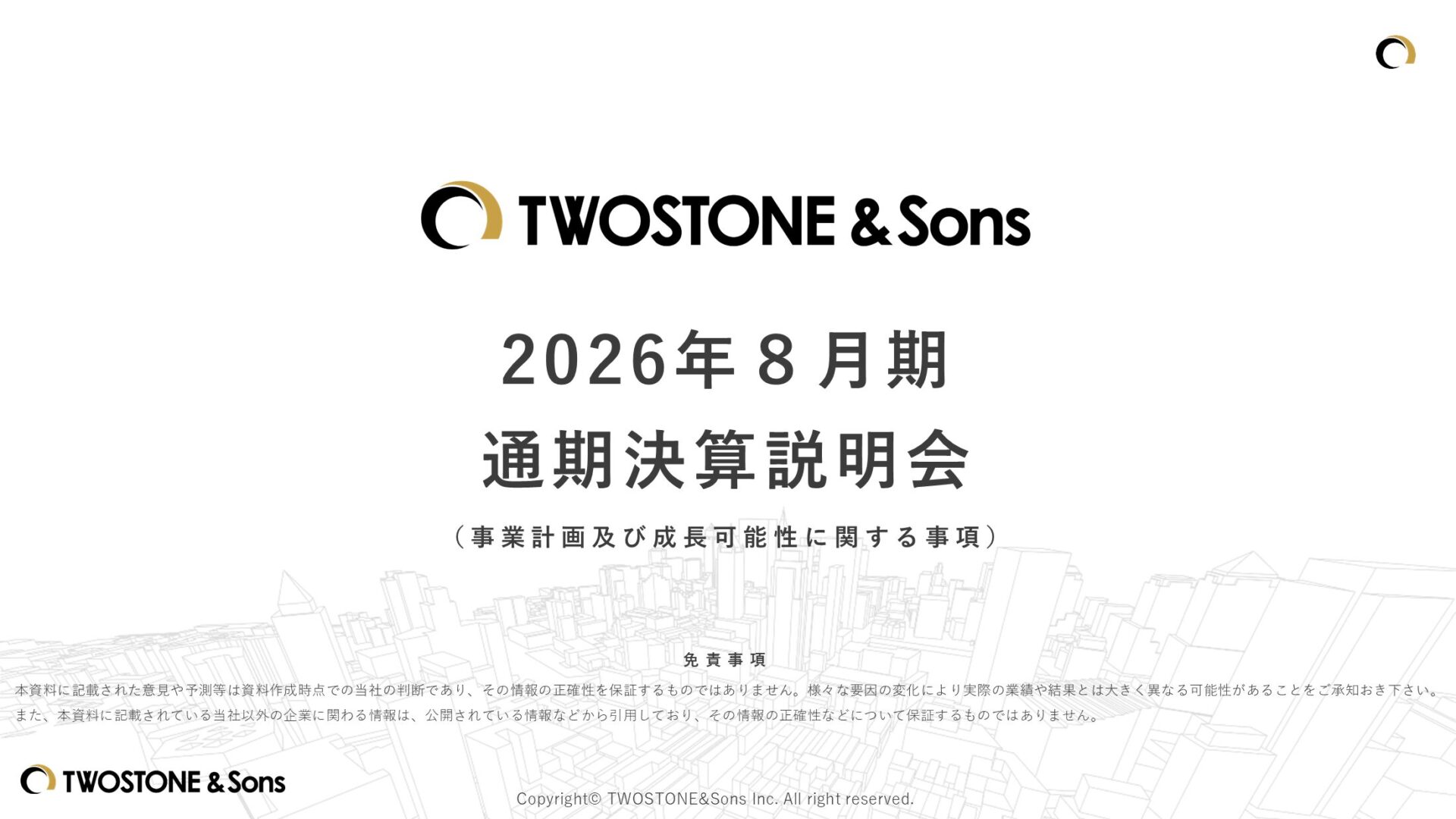 2026年８月期 通期決算説明動画書き起こし