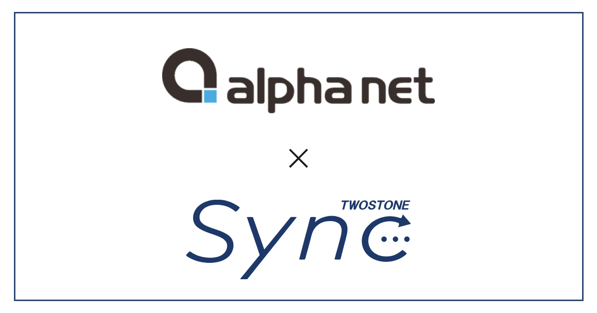 TWOSTONE Sync、大塚商会グループのアルファネットとサイバーセキュリティ領域における企業支援を推進<br>～SCS評価制度の開始も見据え、企業のセキュリティ対策を上流戦略から実行まで支援～