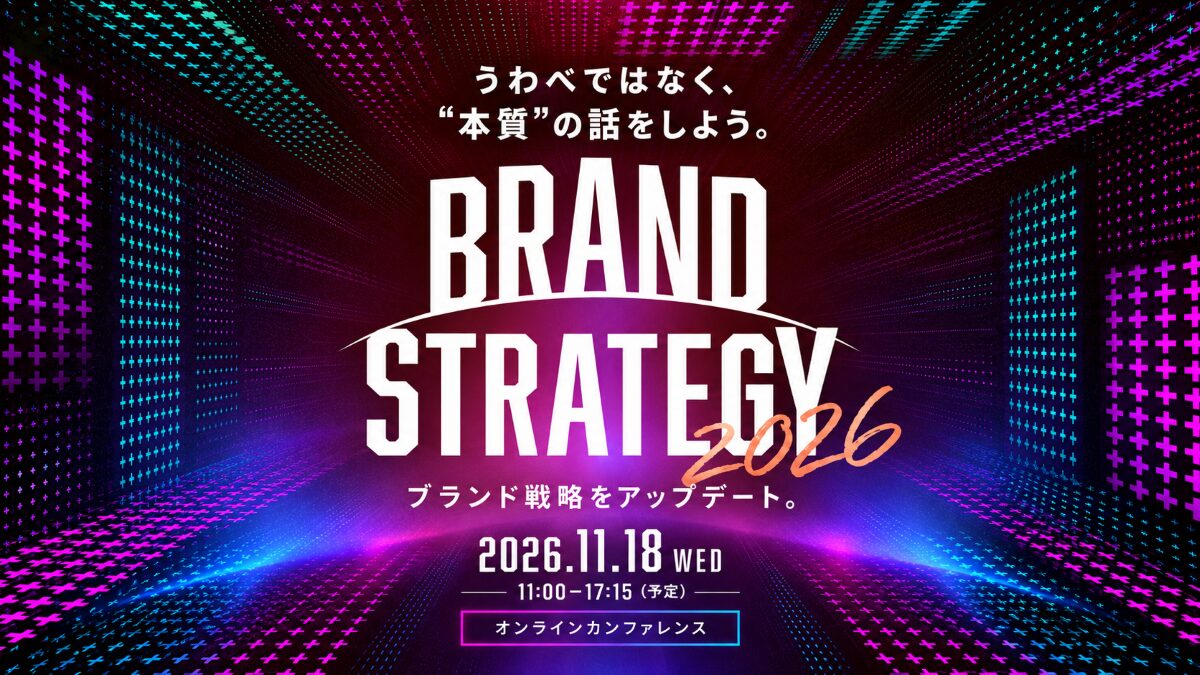 TWOSTONE&SonsグループのTWOSTONE AIvita、11月18日開催の「BRAND STRATEGY 2026」に登壇